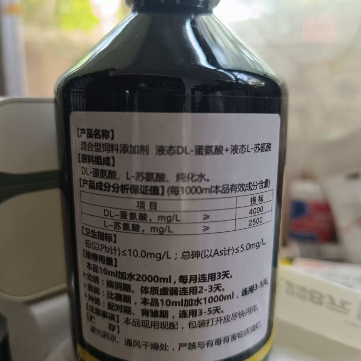 500 ml Güvercin Amino Asit Eks - Nutrition Physical Fitness incelemesi ve fiyatı